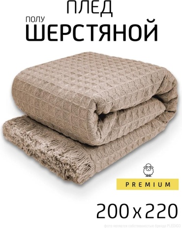 Плед LUCCI 220х200 см, хлопок, бежевый, коричневый