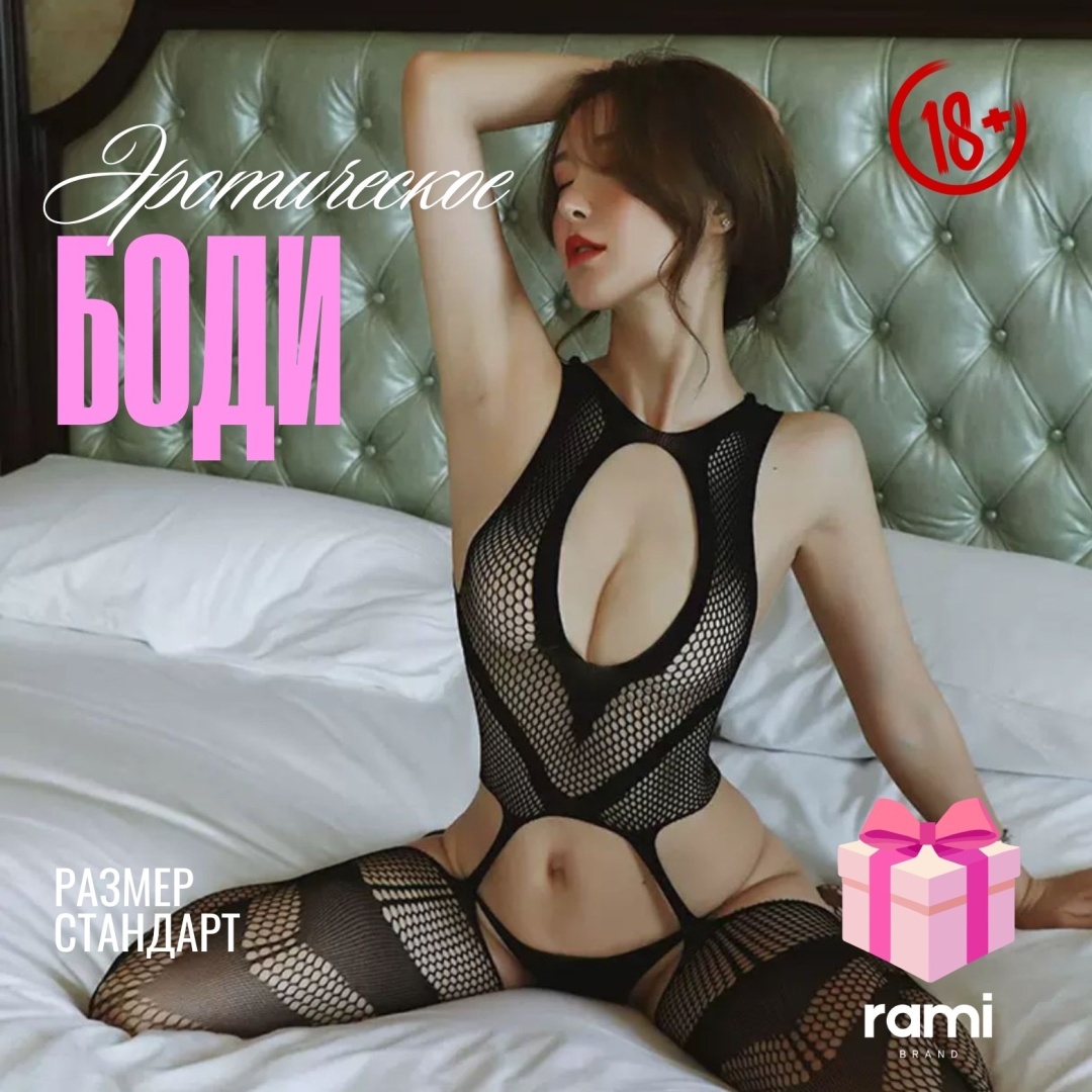 Боди RAMI brand черный