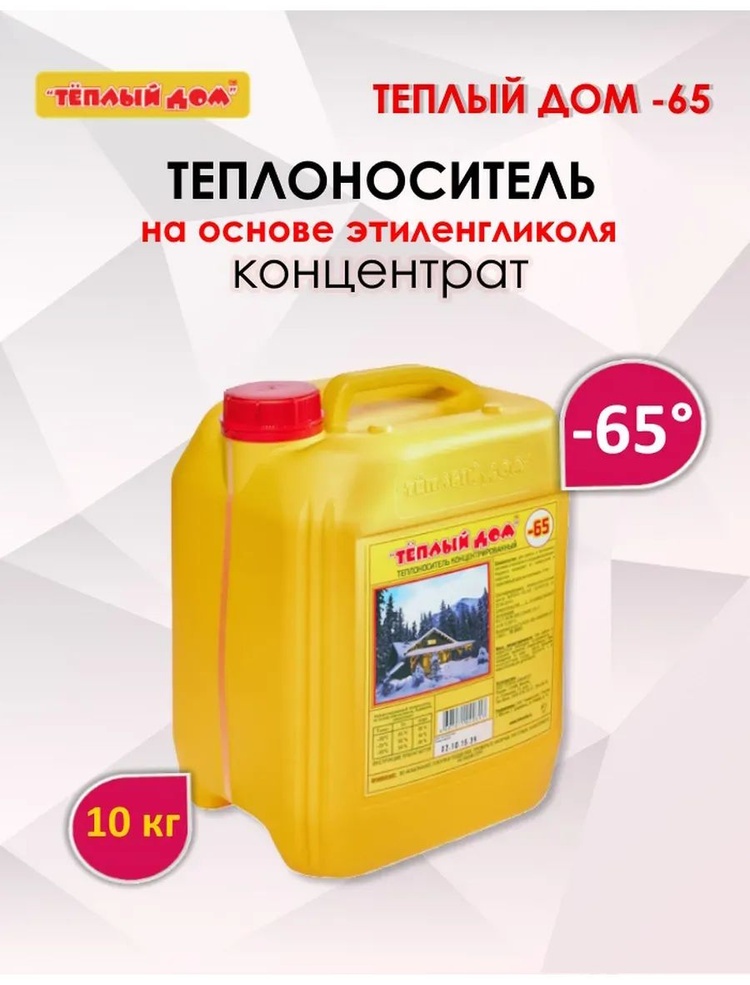 Теплый дом антифриз А00173656 10 кг