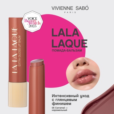 Vivienne Sabo Глянцевая помада-бальзам для губ La La Laque помада 05