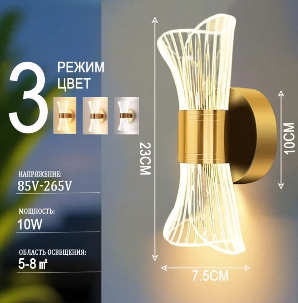 Бра настенный LOBRUN LED, золотистый