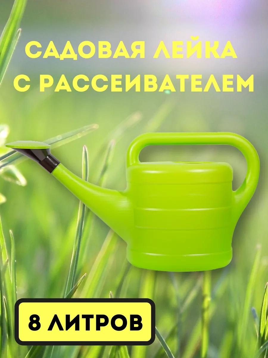 Садовая лейка 12616 зеленый 8 л