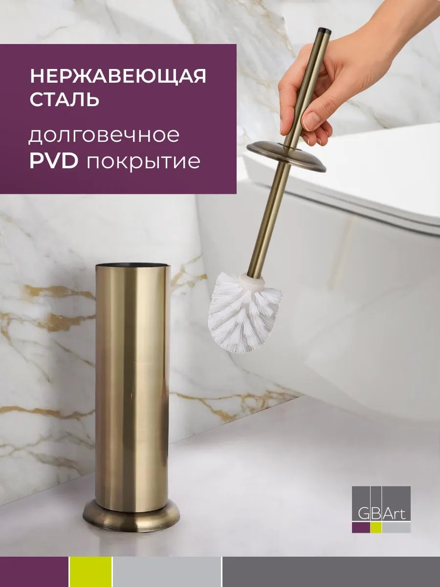Ершик 127882532, нержавеющая сталь