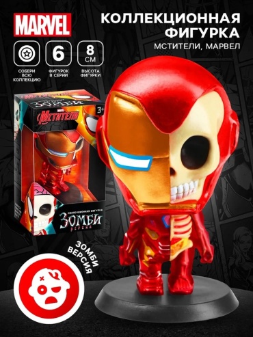 Marvel 812959945 8 см 1 шт
