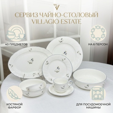 Сервиз на 6 персон YOUR HOME Guse, предметов: 40, чайно-столовый, костяной фарфор