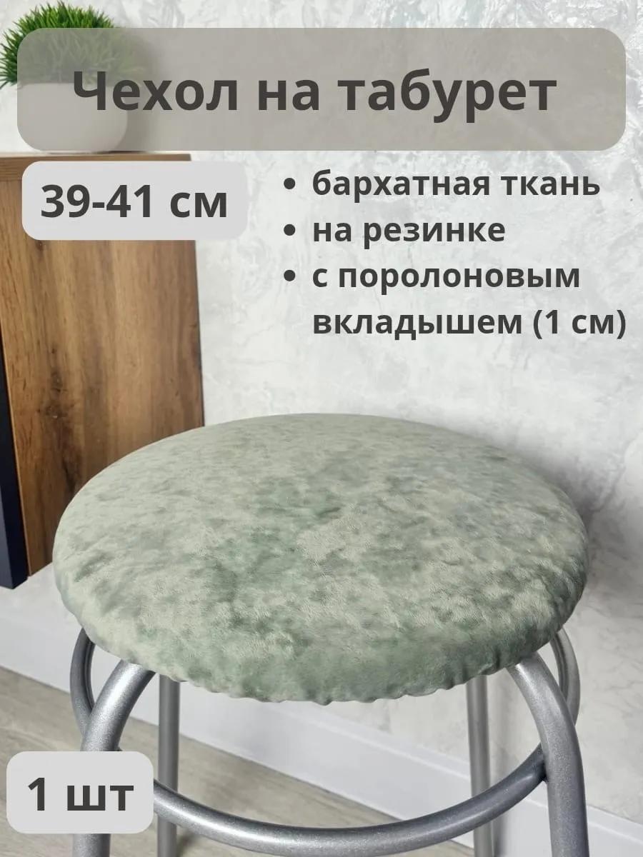 Чехол для стула 378254484 зеленый Х