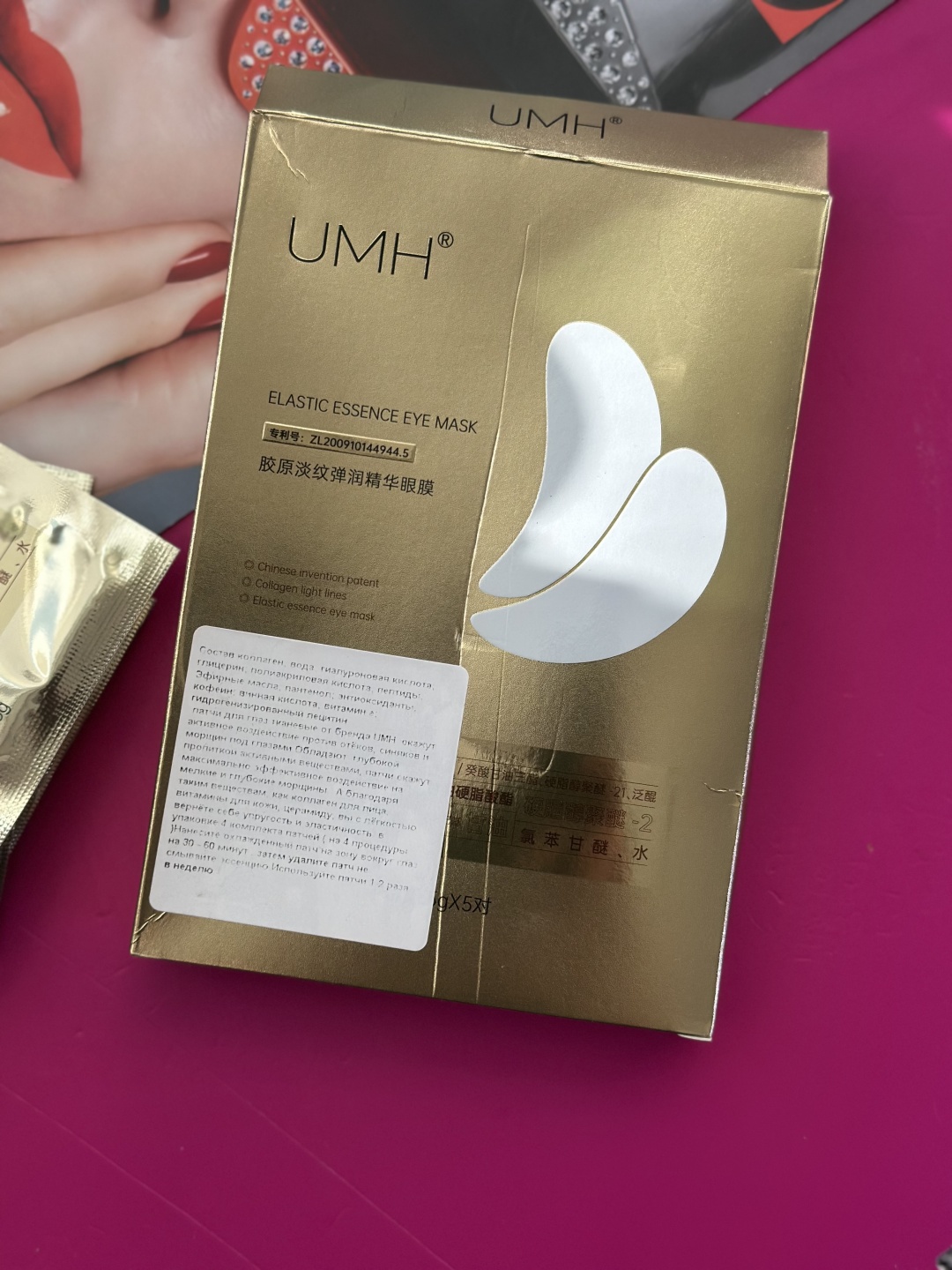 Патчи UMH коллагеновые Elastic Essence Eye Mask разглаживающие 10 шт