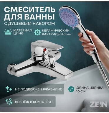 Смеситель для ванны 565526635, ABS пластик, цвет латунь