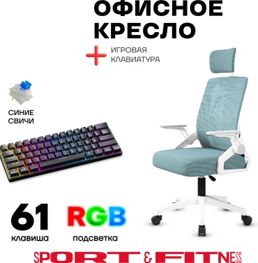 Офисное кресло Sport&Fitness SFBRCS12WCombo2, белый, бирюзовый