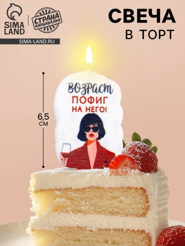 Свеча Страна Карнавалия фигурная, 1 шт 6 см