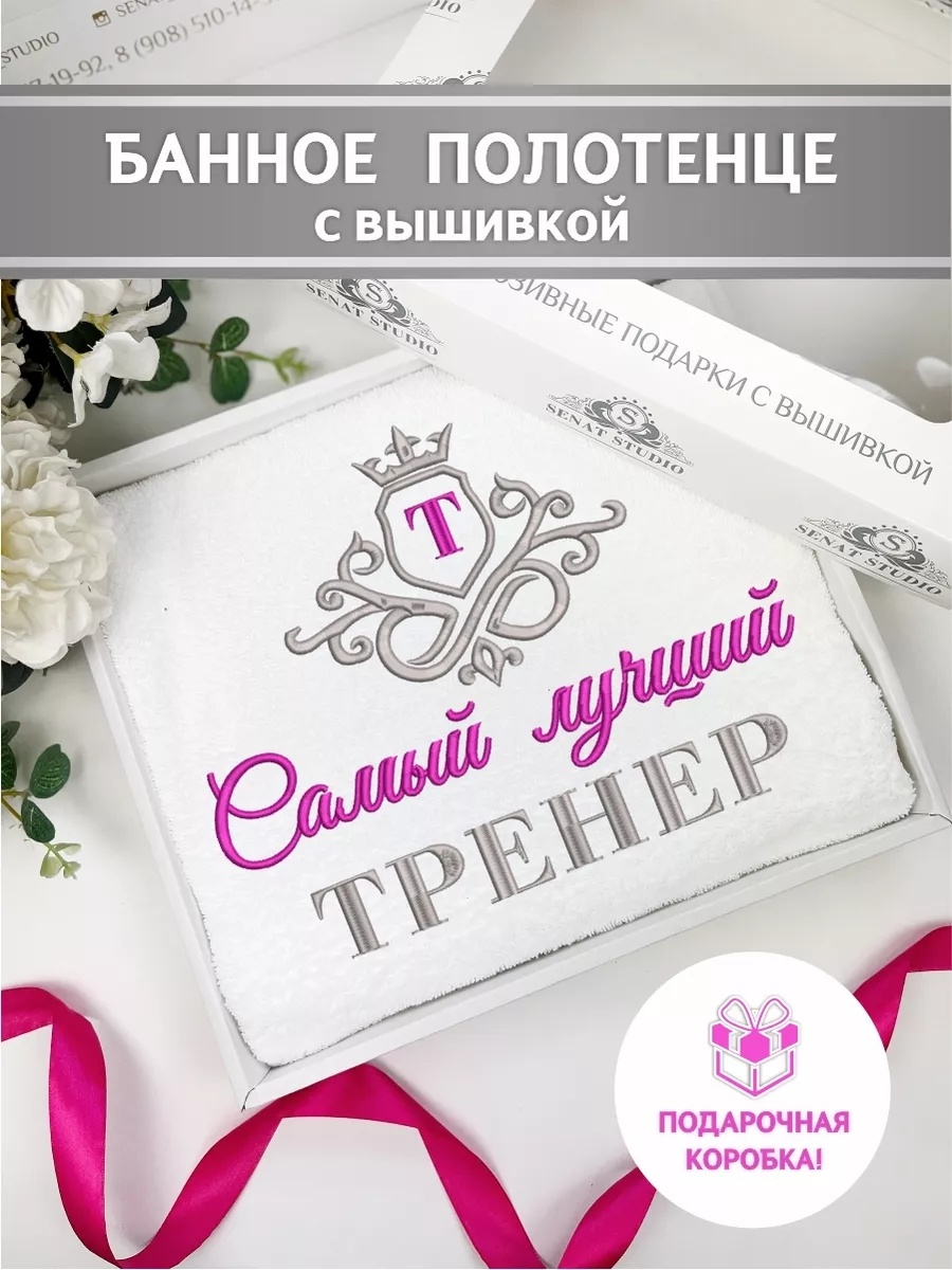 Полотенце Senat Studio 130x70 см, хлопок, 1 шт,