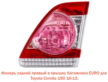 TYC стоп-сигнал 17-A431-01-2B