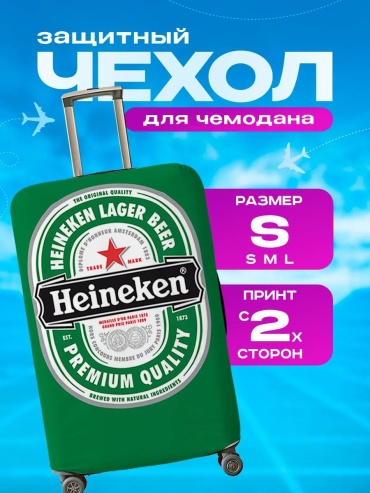 Чехол маленький (до 40 л) белый