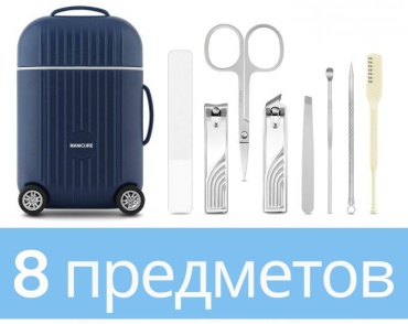 Alto Alem набор маникюрных инструментов 8 шт