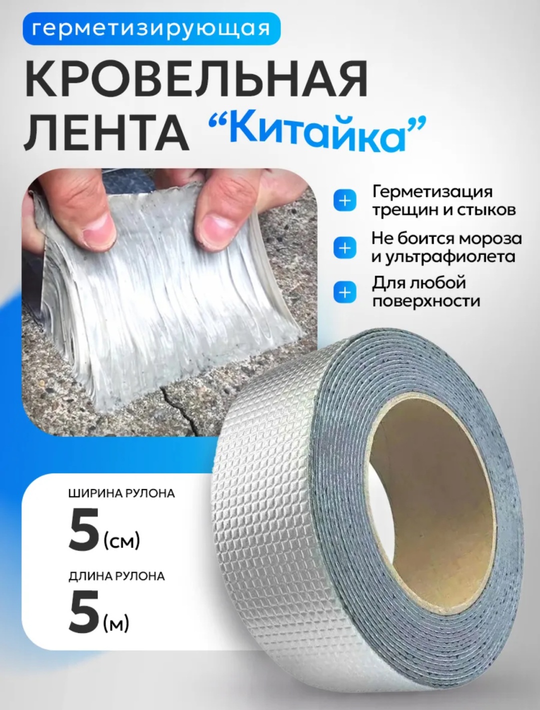 Гидроизоляционная лента 331903172 500x5 см