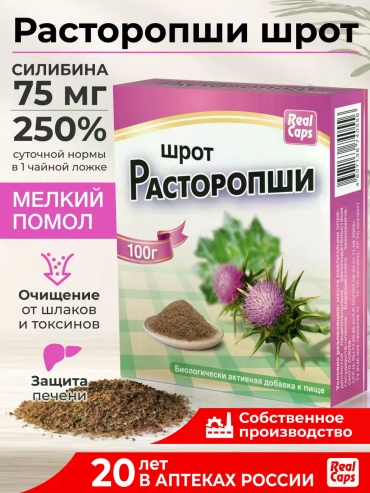 РеалКапс Шрот расторопши капсулы 100 шт