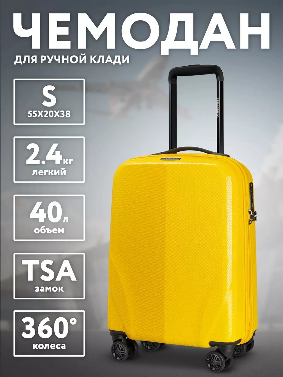 Чемодан Newcom 137783075 поликарбонат 40 л желтый