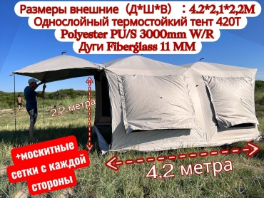 TAIFUN TAIFUN Туристический шатер 4,2 2,1 2,2 м с полом и москитными сетками бежевый