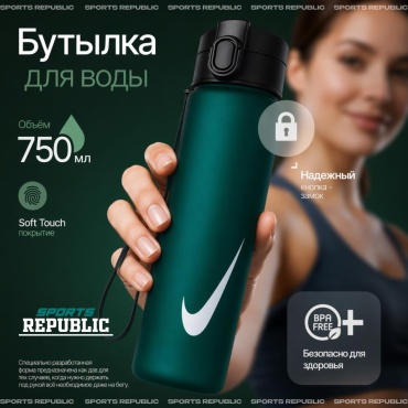 Бутылка Sports Republic SR-bot Бутылка для воды спортивная для фитнеса 750 мл зеленый