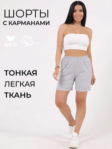 Шорты серый