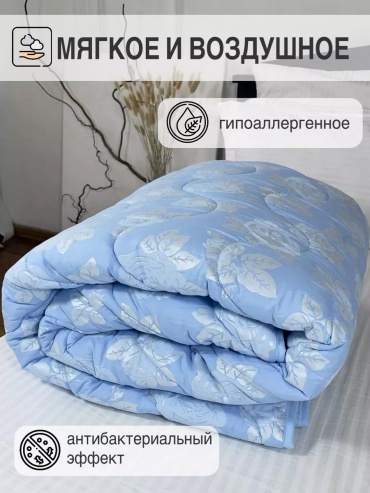 Одеяло микрофибра 175x210 всесезонное