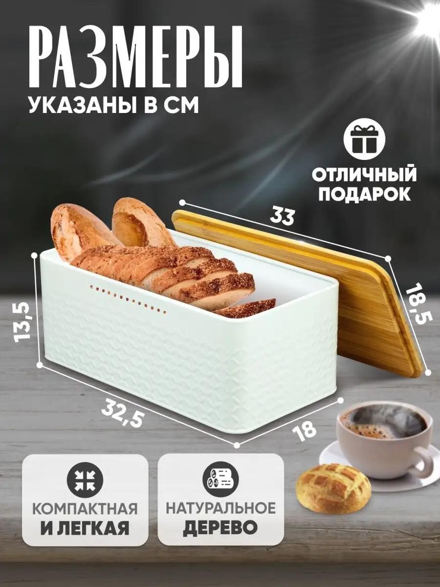 Сухарница 161931811, металл