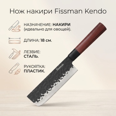 Нож накири Fissman, лезвие: сталь 1 шт