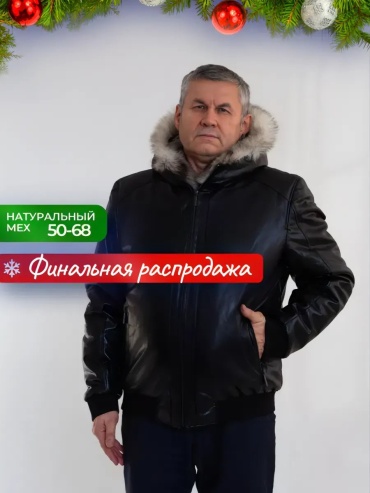 Косуха черный