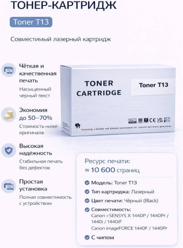 FRAGILE T13 с чипом черный