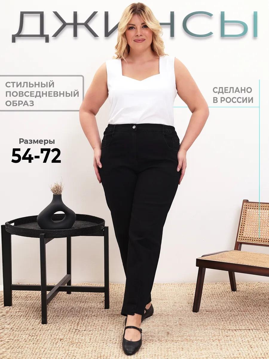 Джинсы прямые черный