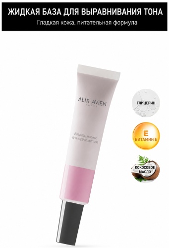 Alix Avien Color Correcting основа под макияж для лица 30 г