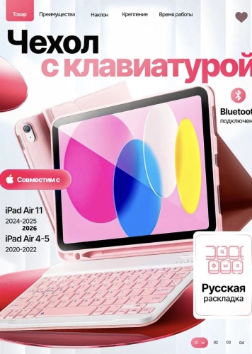 Чехол GLASS для Apple iPad Air 11 (2026) 11 дюйм розовый
