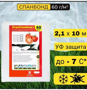 Укрывной материал erСС111, спанбонд