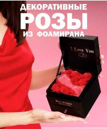Футляр для украшений 101 Rose 1 шт, 11х11х8.5 см