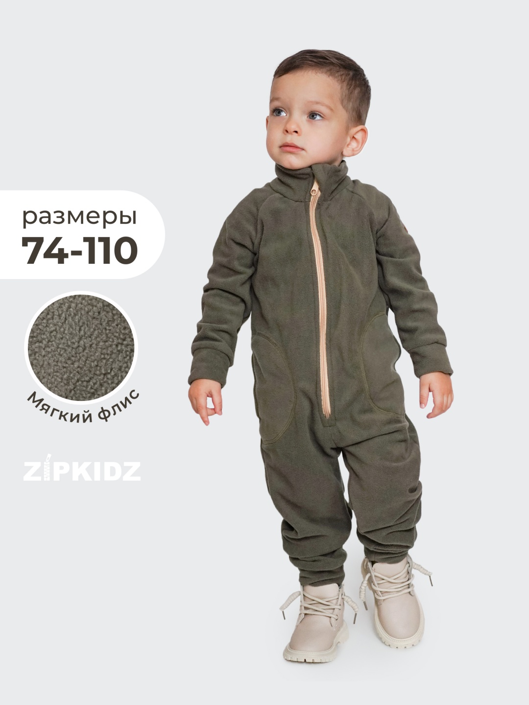 Комбинезон с брюками Zipkidz хаки