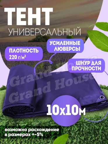 Tent_korea_220_violet_68_nsk1/10x10 розовый