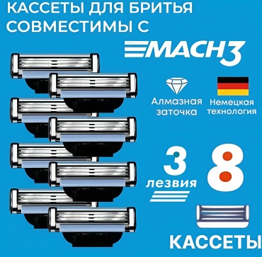 COUNTRY MAC 3 сменные кассеты 8 шт