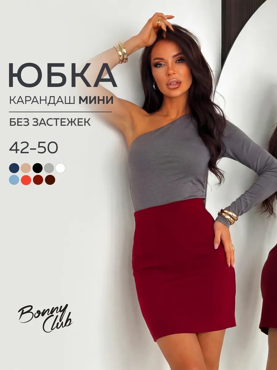 Юбка карандаш BonnyClub красный