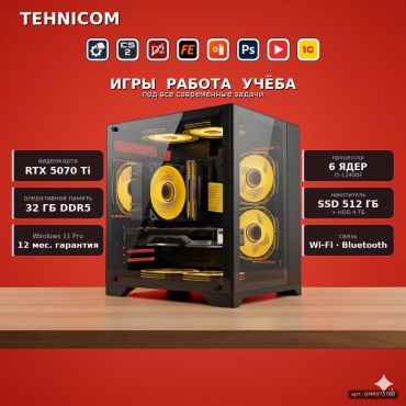 Tehnicom i5-12400F / RTX 5070 Ti 16 Гб / 32 Гб / 4000 Гб HDD+SSD 512 Гб / Win 11 Pro