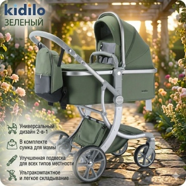 Коляска универсальная 2 в 1 Kidilo NJ006, зеленый