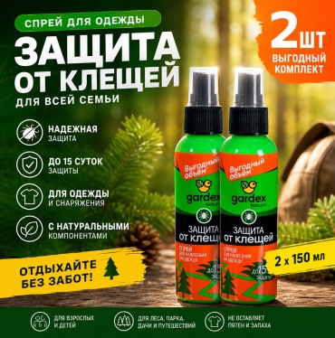 Спрей Gardex Naturin Защита от клещей