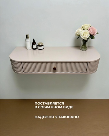 Консоль ALEN NS Balance, 90х35x15 см, бежевый