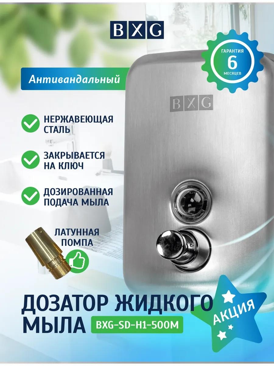 Дозатор для жидкого мыла 1749950