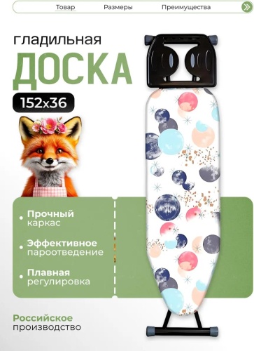 Напольная DIANA-1 151x36