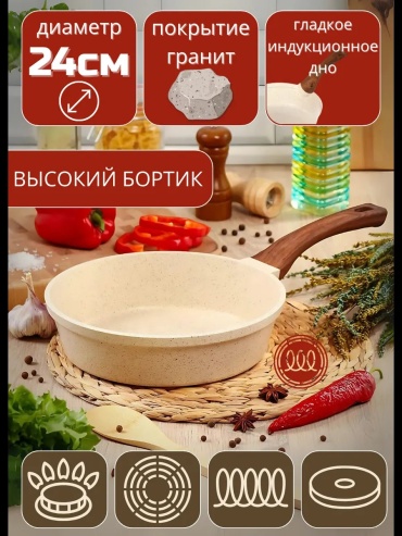 Сковорода Гурман 24 см с антипригарным покрытием, алюминий