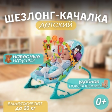 Шезлонг LUNEX 8615 мультиколор