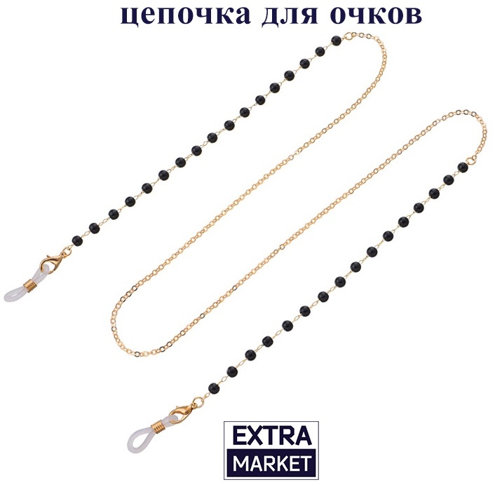 Шнурок для очков EXTRA MARKET черный, золотистый 70 см