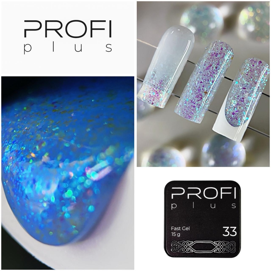 PROFI plus гель Fast Gel 33 15 мл