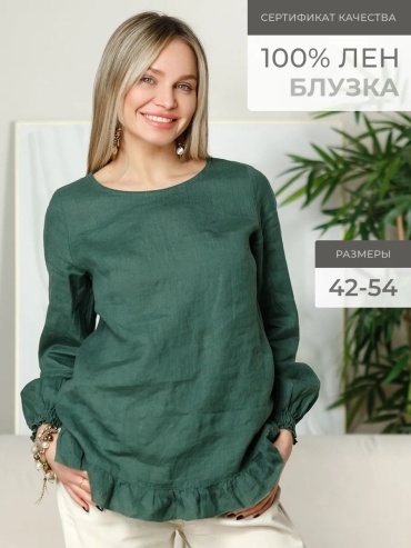 Блузка зеленый