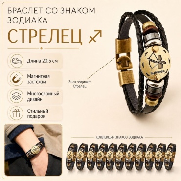 Zadari длина 22 см бижутерный сплав, искусственная кожа, бижутерный сплав